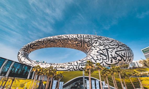 未來博物館Museum of the Future(外觀)